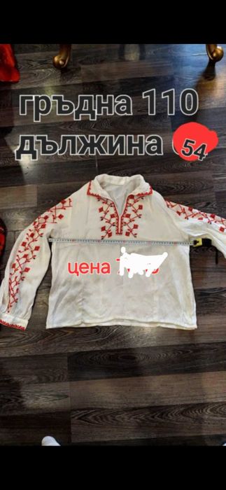 Носии и части за носия имам и други