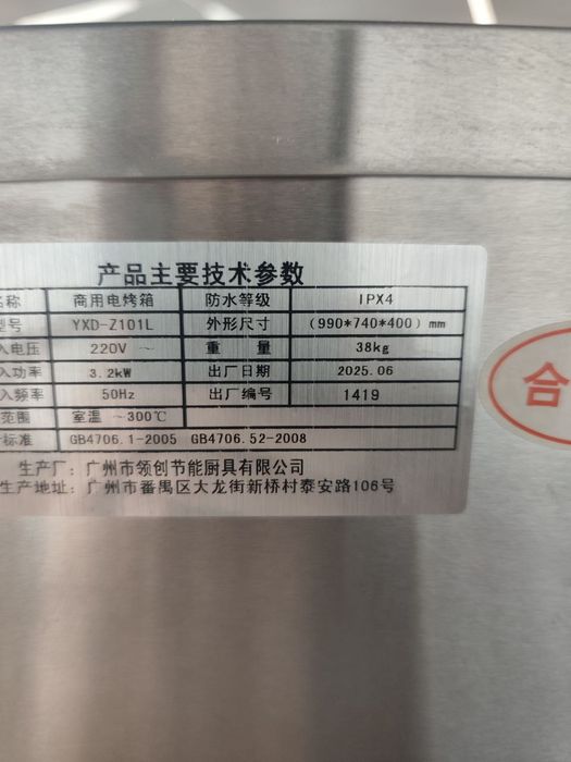 Elektr pech 1 list  3.2kvt
