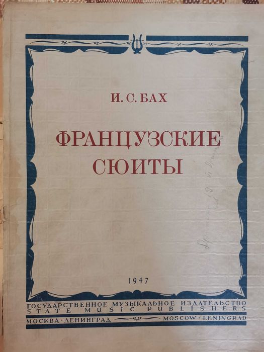 Музикални книги на различни автори