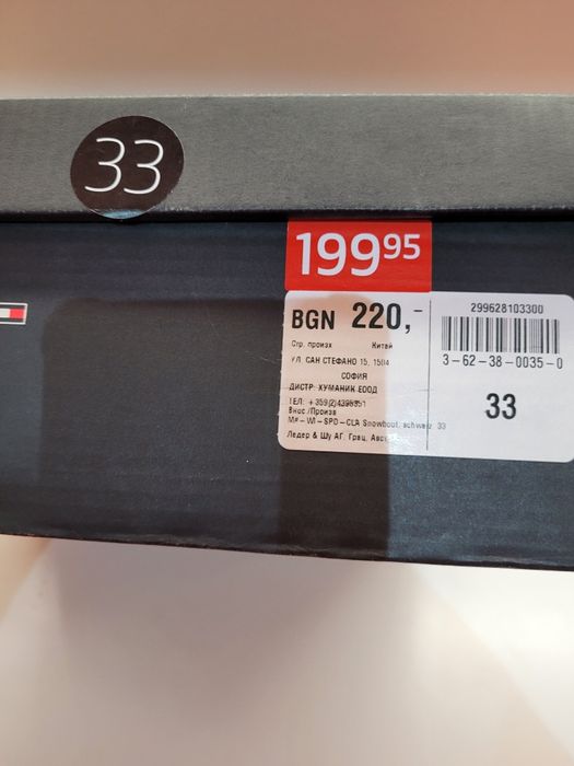 Детски ботуши Tommy Hilfiger 33 номер