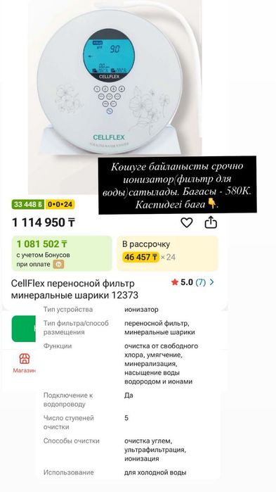 Фильтр для воды рабочий