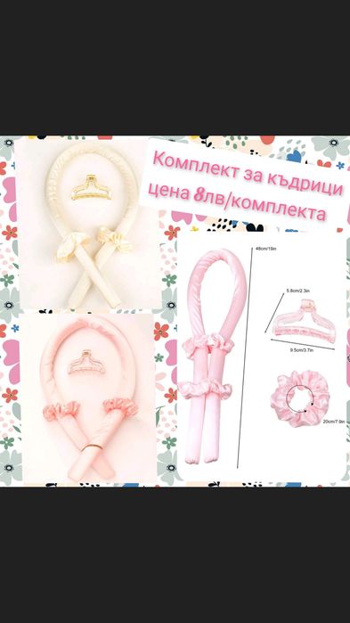 Аксесоари за коса - ролер, четки за коса 2бр