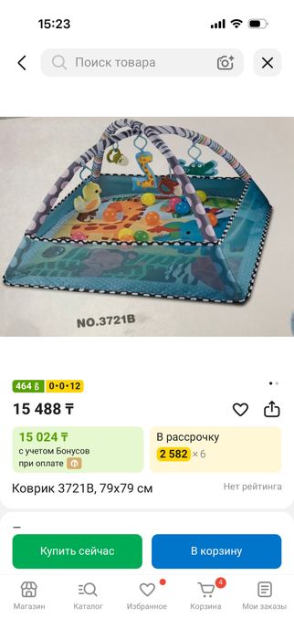 Коврик пазвивающий