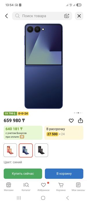 Samsung Galaxy Z flip 7