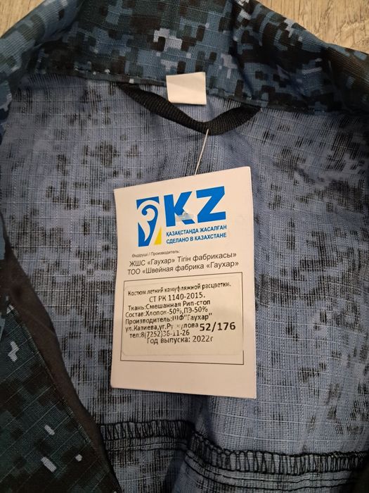 Продам камуфляж новый