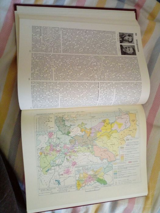 Руска цветна енциклопедия 31 тома