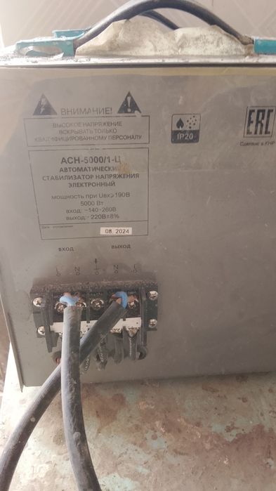 Стабилизатор напряжение для дома