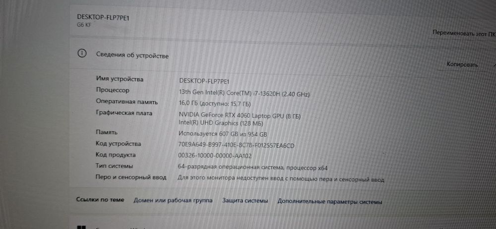 Продаётся игровой ноутбук Gigabyte g6