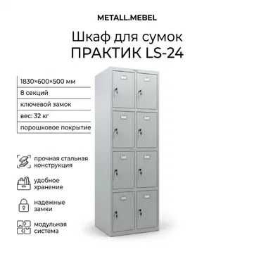Сейф в дом Продам металлический шкаф