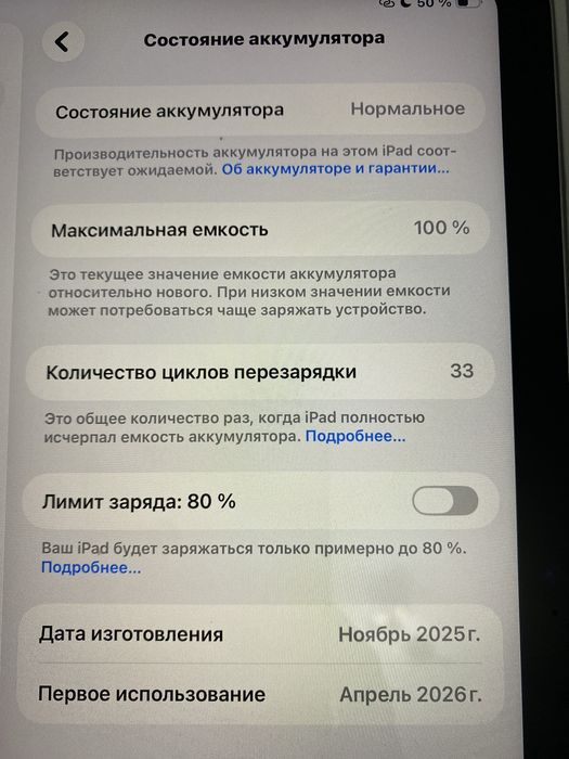 iPad A16 128 ГБ + Apple Pencil USB-C