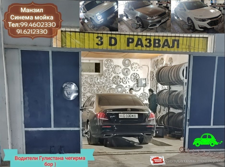 ВУЛКАНИЗАЦИЯ !!!  Razval-Sxojdeniya,Balansirovka.