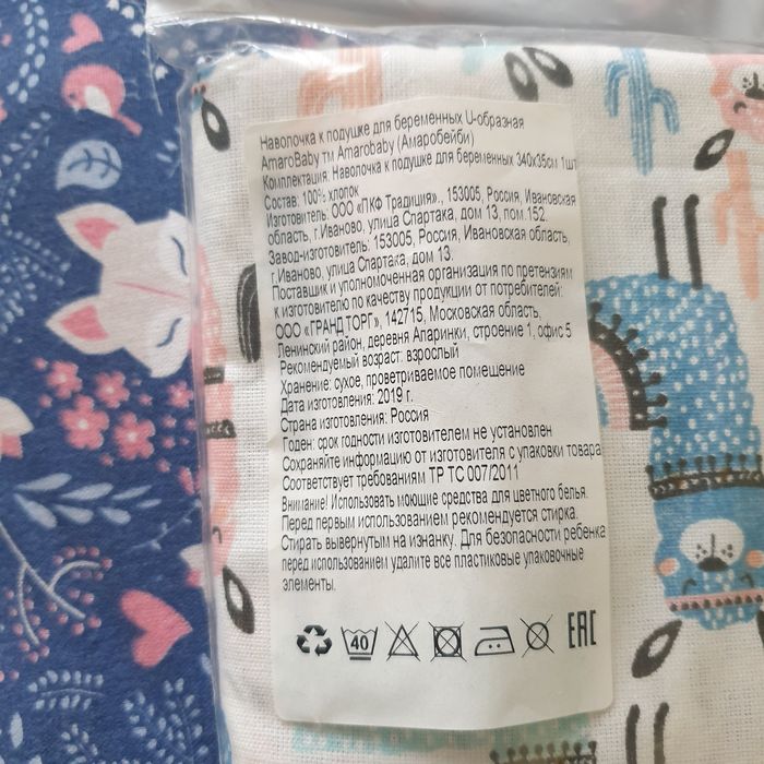 Подушка для беременных