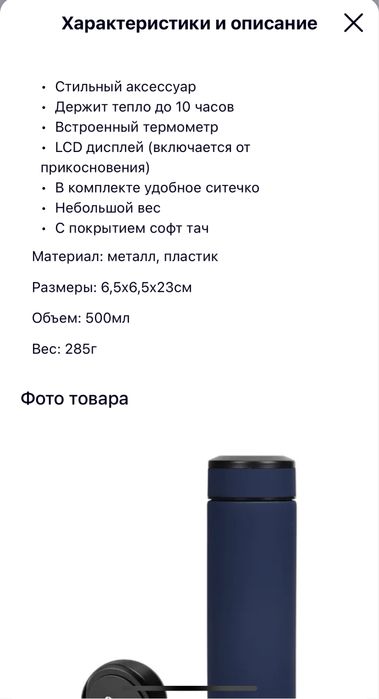 Термокружки, термос