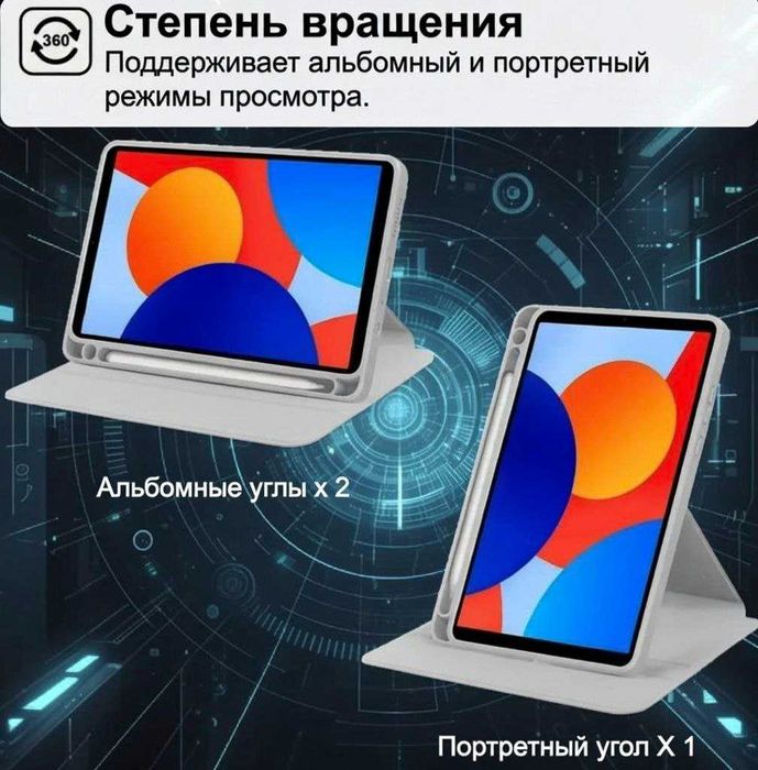 Стильный  вращающийся акриловый чехол для Honor PAD X7  (8,7 дюймов)