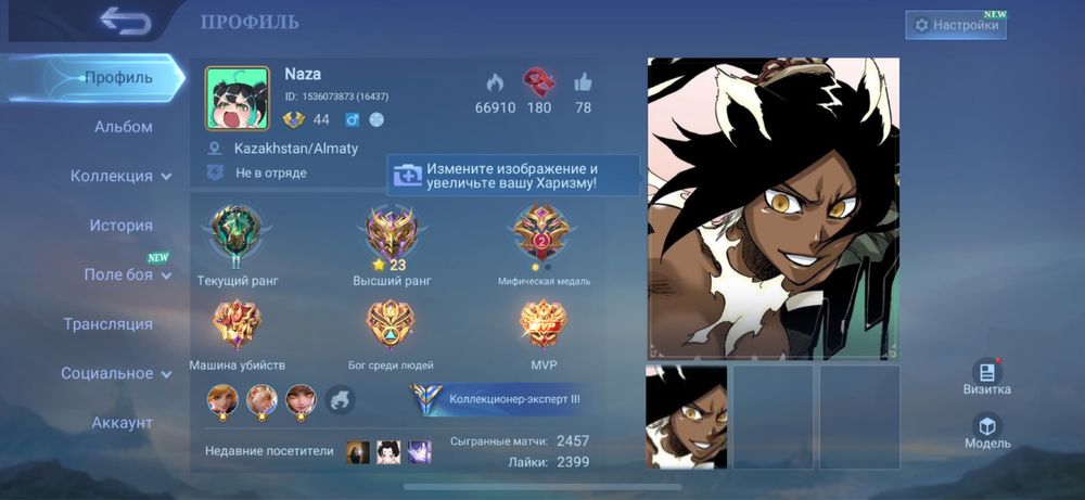 mobile legend аккаунт