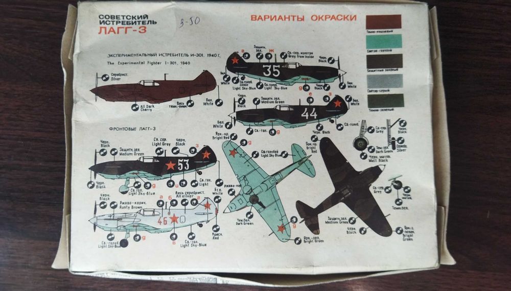 конструктор модель самолета ЛаГГ-3 наглядное пособие в класс