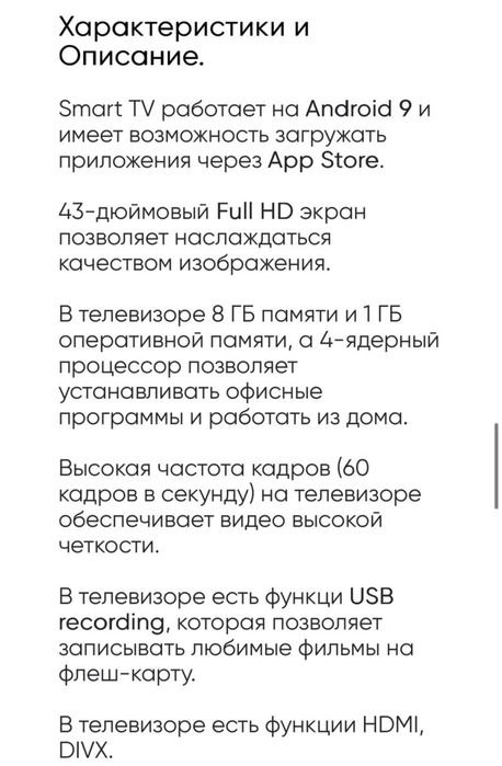 Televizor premier