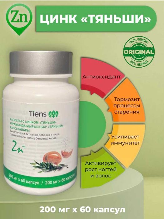 Sink-bitta kapsulasida 17 ta bedana tuxumni quvvati jamlangan