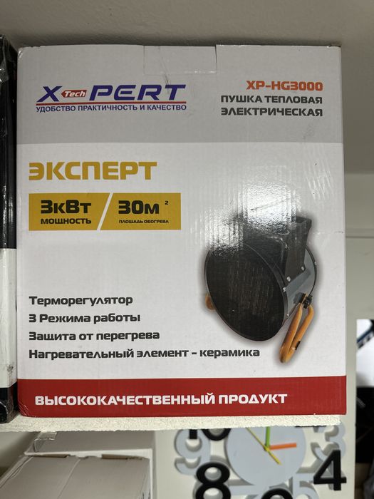 Обогреватели, пушки