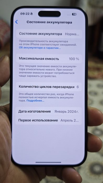Айфон 15 про тёмно синий цвет