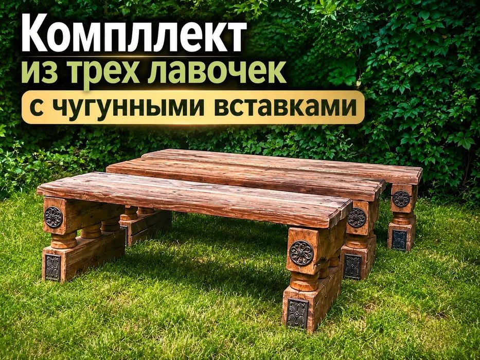 Продам комплект садовой мебели
