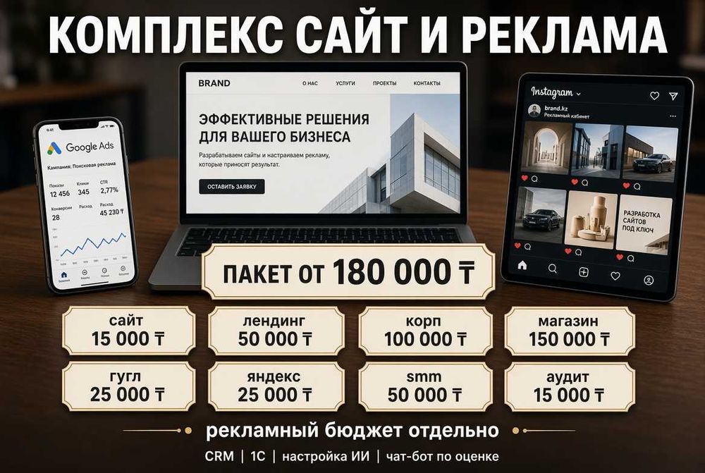 Консультация. Чат-боты. Айтишник. Программист. Сайт. Разработка срм