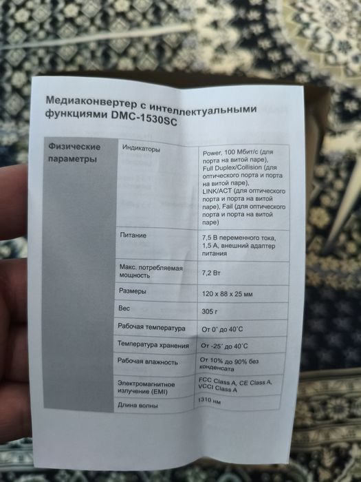 Медиаконвертер D-Link DMC-300SC