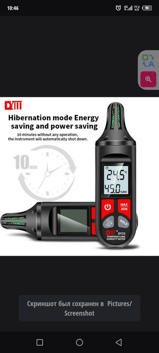 Измеритель влажности  гигрометром гигротермограф дерево итд