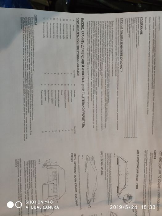 Продаю шатер размером 9 на 3 м.