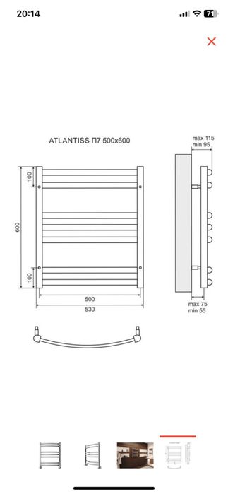 Полотенцесушитель