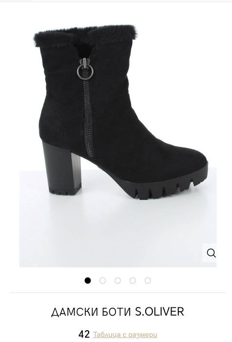 Нови боти S.Oliver
