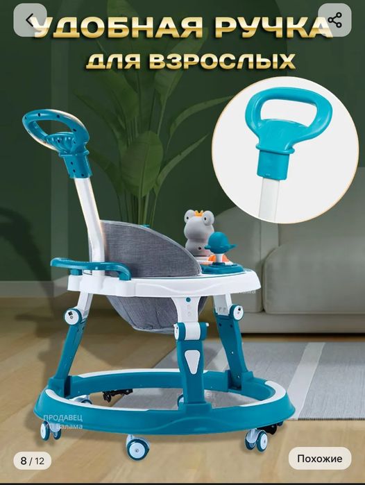 Продам  ходунки .