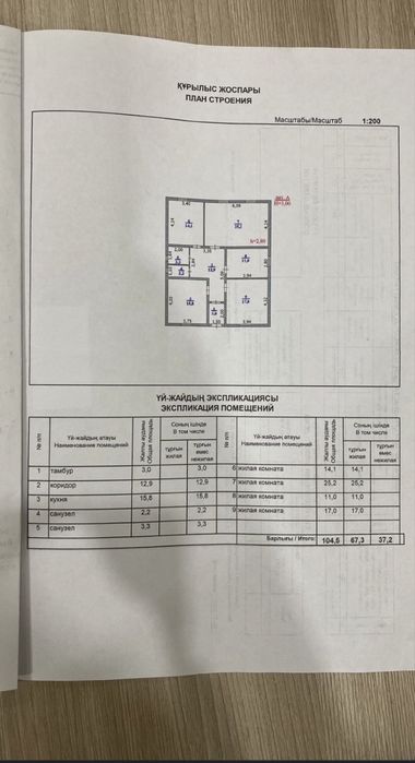Продам дом в чистовой  отделки в Асане
