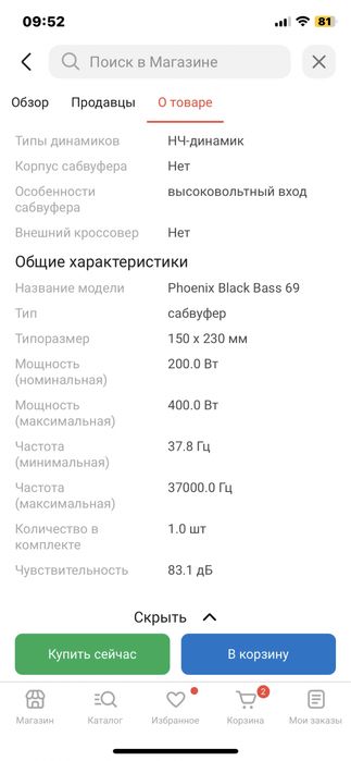 Саб                   .