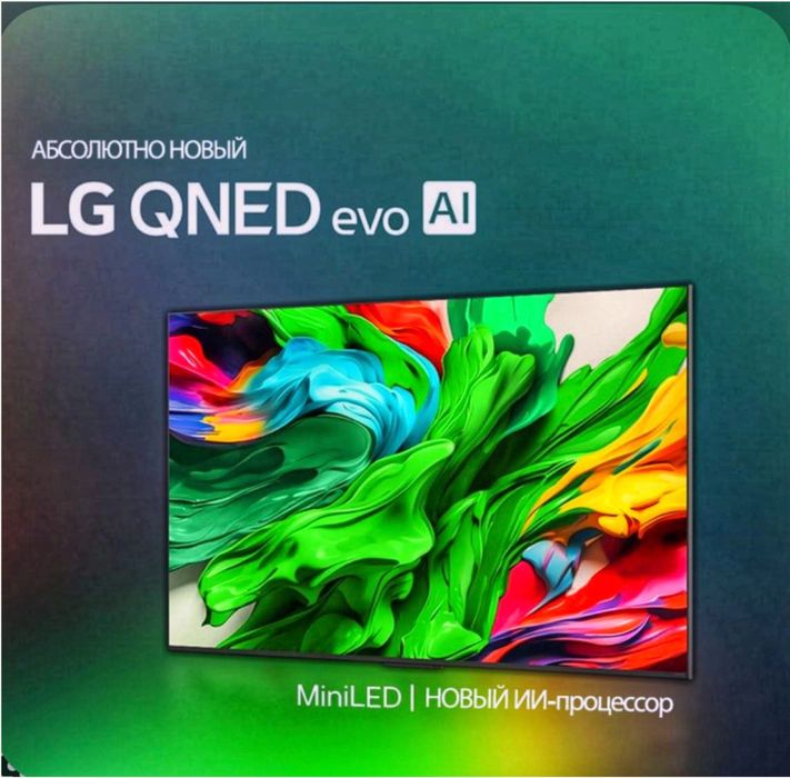 Telvizr LG 86 QNED 86A6A 120Hz  (2025) . Для дома.