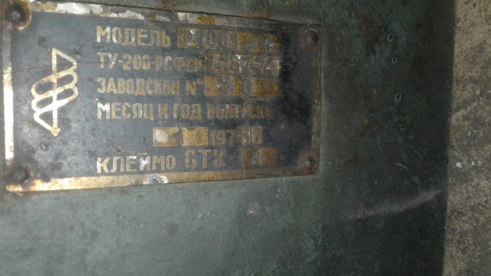 Токарный Станок Р 105. Полностью рабочий. Kaspi RED