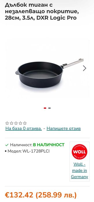 2 тенджери и тиган WOLL + 2 капака