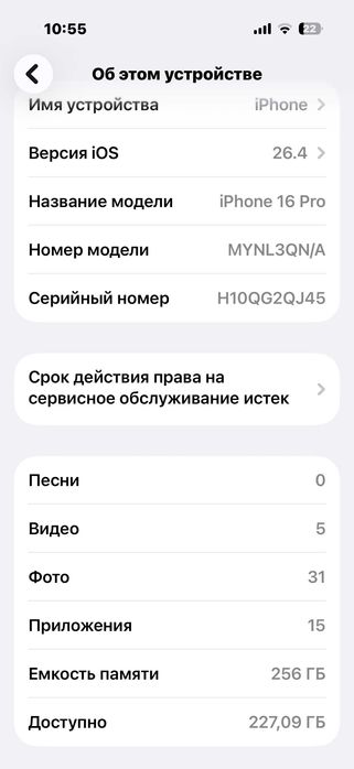 Iphone 16 pro 256 mb