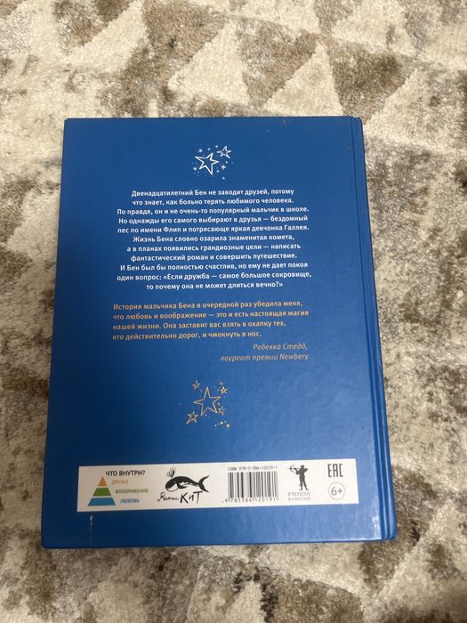 Книга «когда дружба провожала меня домой»