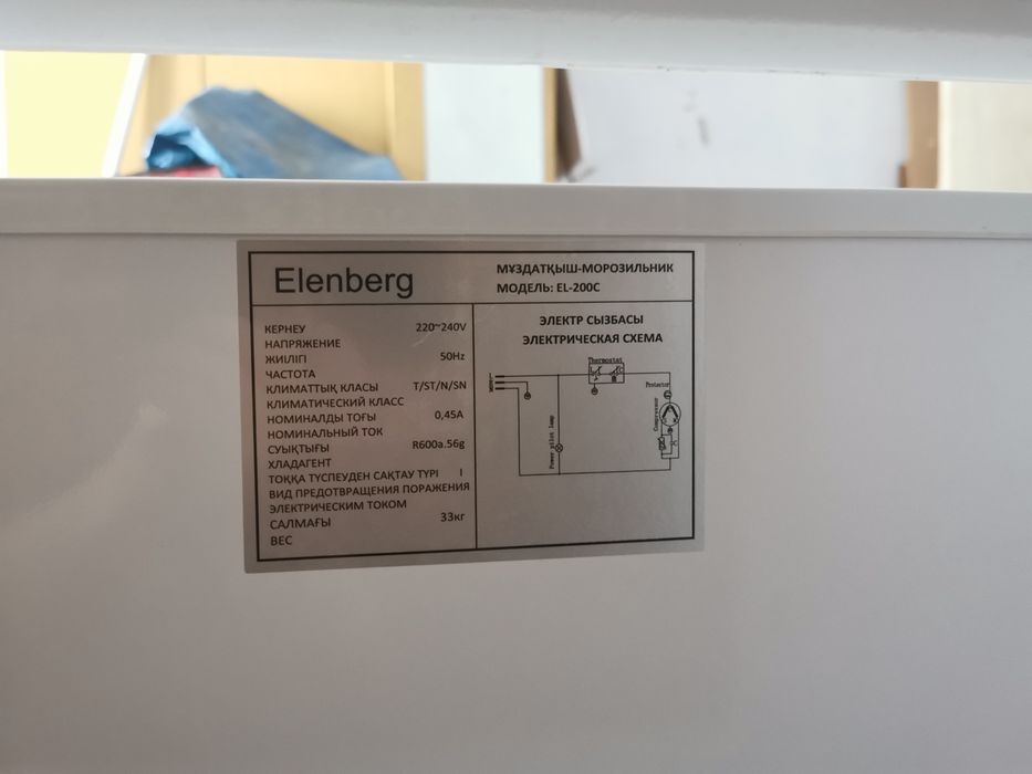 Морозильник Elenberg EL-200C 203 л белый