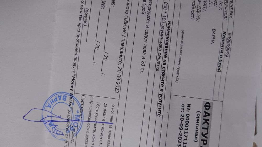 Метална декоративна  решетка 2бр.