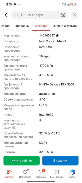 Компьютер игровой