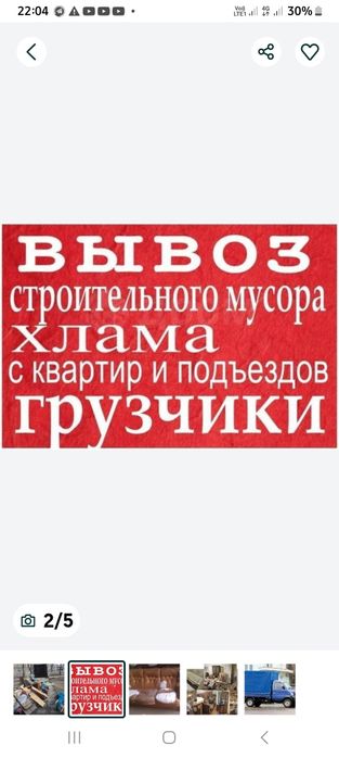 Вывоз строй мусора musir olibketamiz