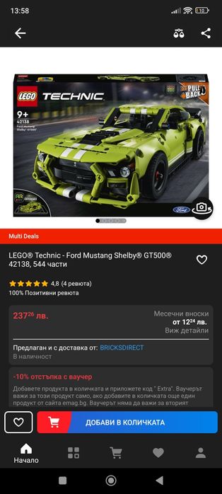 Продавам легота Lego