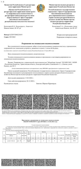 Емдік су лечебные вода Көктөбе Ата Бұлақ