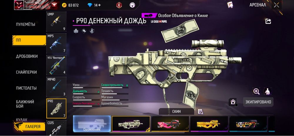 Продам фри фаер акаунт срочно