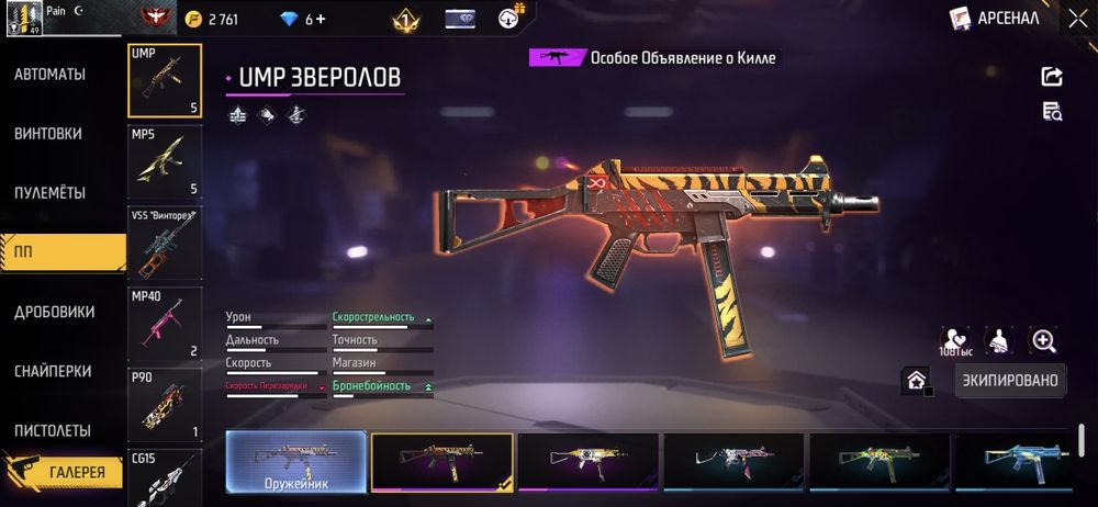 Аккаунт Free Fire