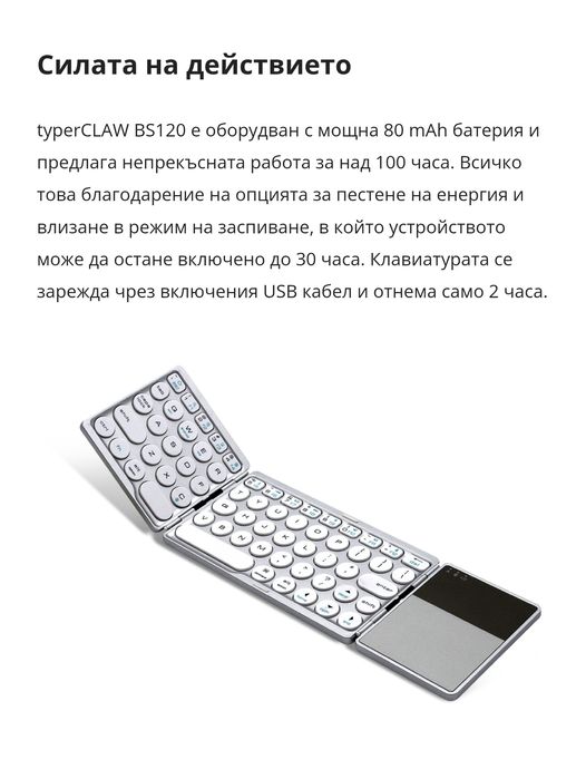 Безжична клавиатура