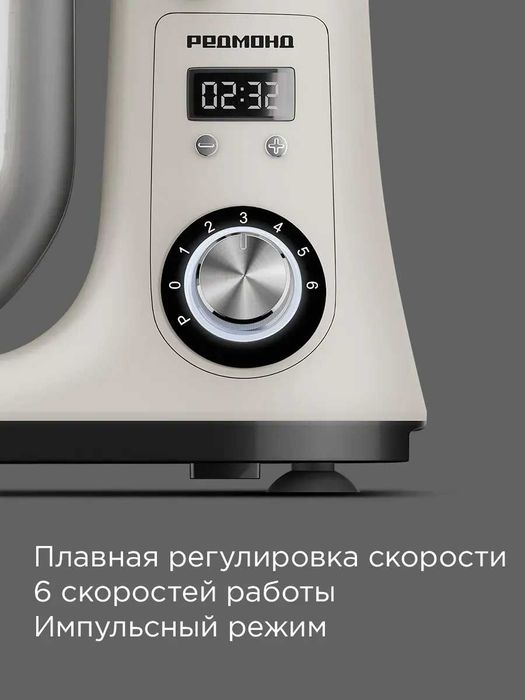 Миксер планетарный Redmond FM605, Бежевый и Серый