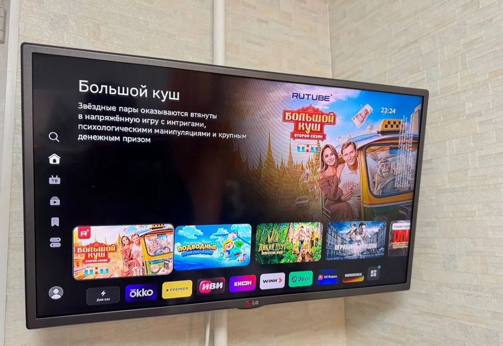 LG 32 дюйма (81 см) smart tv  телевизор